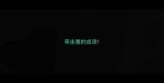 带走履的成语