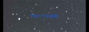 下的三个字成语