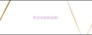 形容攻坚的成语