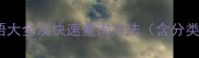 1000个四字成语大全及快速查询方法含分类与使用指南