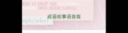 成语故事语音版