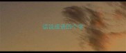 话说成语四个字