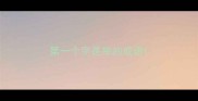 第一个字是举的成语