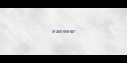 祝福成语爸爸
