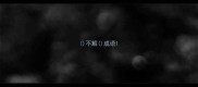 不解成语