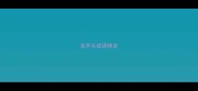 龙开头成语接龙