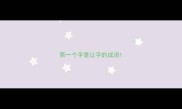 第一个字是让字的成语