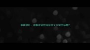 清耳明目详解成语的深层含义与实用场景