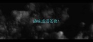 趣味成语答案