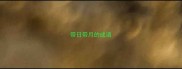 带日带月的成语