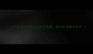 10个最热闹的成语及使用场景看完秒变聊天高手