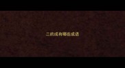 二的成有哪些成语