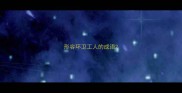 形容环卫工人的成语