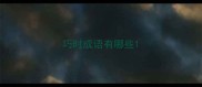 巧时成语有哪些