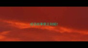 成语故事霸王别姬