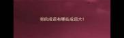 领的成语有哪些成语大