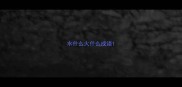 水什么火什么成语