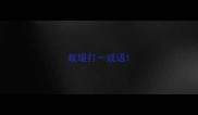 蚁堤打一成语