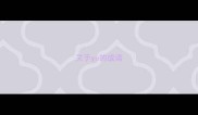 关于yu的成语