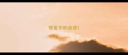 带蜜字的成语