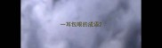 一耳包眼的成语