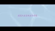 成语大全含有龙字成语