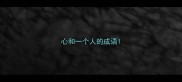 心和一个人的成语