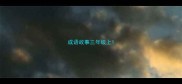 成语故事三年级上