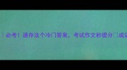 两酒打一成语必考速存这个冷门答案考试作文秒提分成语接龙酒文化