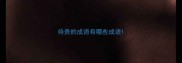 待贵的成语有哪些成语