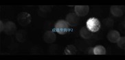 成语带狗字