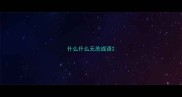 什么什么无恙成语