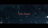 四声到一声的成语