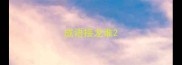 成语接龙谁