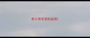 表示很享受的成语