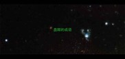 盘踞的成语