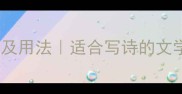 形容下雨的20个成语及用法适合写诗的文学意境成语推荐收录高