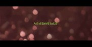方后成语有哪些成语