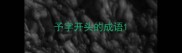予字开头的成语