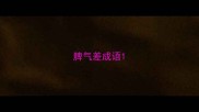 脾气差成语