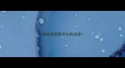 甜的成语影开头的成语