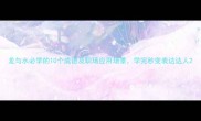 龙与水必学的10个成语及职场应用场景学完秒变表达达人