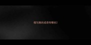 描写鹿的成语有哪些