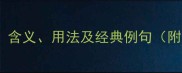 桑麻成语全含义用法及经典例句附详细解释