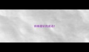 铁棒磨针的成语