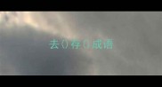 去存成语