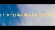 和字成语故事大全10个经典故事背后的处世智慧看完秒变社交达人