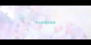 开心到哭的成语