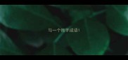 与一个抱字成语