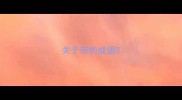关于帝的成语